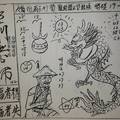 12/5 蕭老師  六合參考