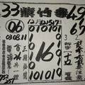 12/12~12/17 紫竹寺  六合參考