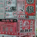 12/12 圓報  六合參考