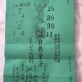 12/15 白鶴童子  六合參考