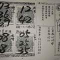 12/15 ~12/20 慈母宮  六合參考