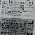 12/15 贏牌  六合參考