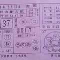 12/15 八卦直斷吉數  六合參考