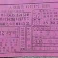 12/17 大發廣告  六合參考