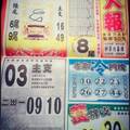 12/22 火報  六合參考