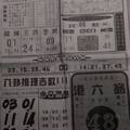 12/22 台中晚報 六合參考