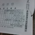 12/24~12/26 武玄宮   六合參考