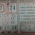 12/31 阿水伯手冊  六合參考