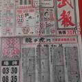 1/2 武報 六合參考