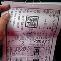 1/5 濟公活佛  六合參考