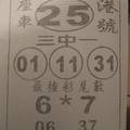 1/5 港號座車  六合參考