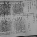 1/5~1/10 慈母宮  六合參考
