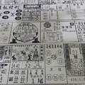 1/5 情報特刊   六合參考