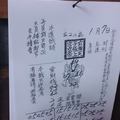 1/7 玄子宮第二公籤  六合參考