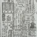 1/7 小濟公  六合參考