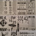 1/19 圓報  六合參考