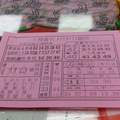 1/21 大發廣告  六合參考