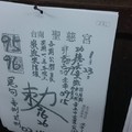 1/23 聖慈宮  六合參考