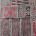 1/26 現代期報  六合參考