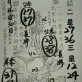 1/26~1/30 茄萣  六合參考