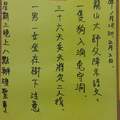 1/28~2/2 天龍山  六合參考