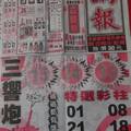 1/28  响報  六合參考