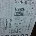 1/30 濟公活佛  六合參考
