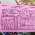 2/2 大發廣告  六合參考