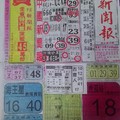2/2 中國新聞報   六合參考