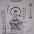 2/4 道德壇(二張)  六合參考