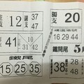 2/4 福記  六合參考