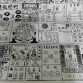 2/13 情報特刊  六合參考