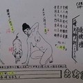 2/13 道德壇(三張)   六合參考