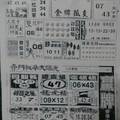 2/18 贏牌  六合參考