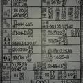 2/18 六合資訊  六合參考