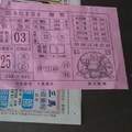 2/20 八卦直斷吉數  六合參考