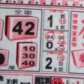 2/23 發發發  六合參考