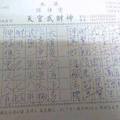 2/25 天官武財神   六合參考