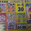 2/27 港王  六合參考