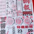 2/27 响報  六合參考