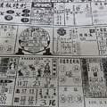 3/1 情報特刊  六合參考