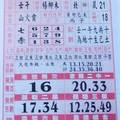 3/1 聖母寶鑑  六合參考