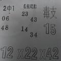 3/5 卒  六合參考