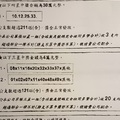 4/5 六合彩擋牌通告