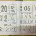 5/17 南北報+福記  六合參考