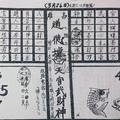 3/26 道德壇(三張)  六合參考