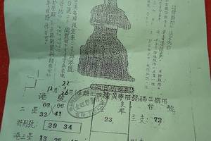 12/22~12/26 天地宮  六合參考