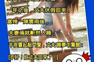 夫妻真心話