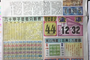 1/5 港天下  六合參考