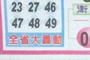 1/5 中港台不出+橘色不出牌  六合參考